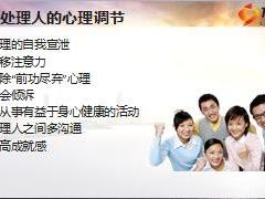 银保客户处理技巧含备注14页.ppt