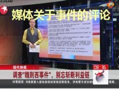 泰康人寿全程绿通主题服务发布会主讲片有配套视频83页.ppt