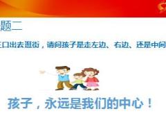 保险专题子女教育理念篇35页.ppt