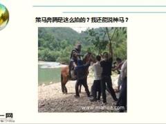 每日快乐早会16年8月1日使用15页.ppt