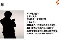 天道酬勤论出勤的重要性含备注28页.ppt