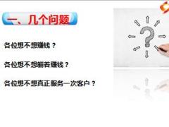 营销20周年国寿E宝账升级体验会宣导启动片24页.ppt