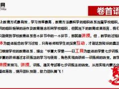 以工具为载体的学堂七步训练法解析20页.ppt