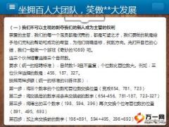 保险公司新人第一次增员意愿引导规划落地13页.ppt
