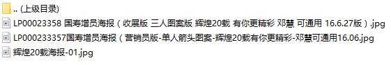 国寿增员海报.rar