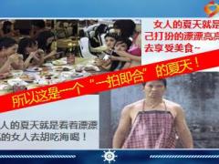 2016夏季团康活动深海鱼油卵磷脂方案介绍18页.ppt