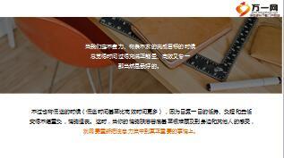 时间管理7个方法让你专注于真正重要的事精美12页.ppt