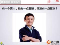 2016年险商时代创说会主讲片富德生命版42页.ppt