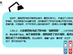 每日正能量对明天负责7页.ppt