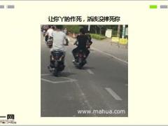 每日快乐早会16年8月3日使用15页.ppt