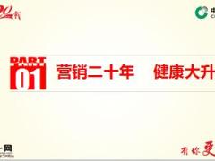 国寿福盈利模式介绍收展B版26页.ppt