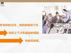 每日心灵鸡汤为人之道.rar