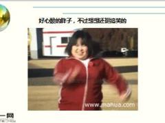 每日快乐早会16年8月4日使用15页.ppt
