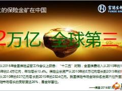 富德生命人寿康健无忧AB款重大疾病保险产品培训片57页.ppt