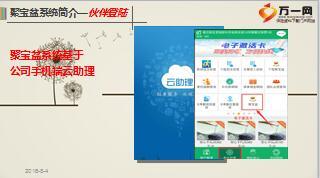 国寿聚宝盆系统架构介绍10页.ppt