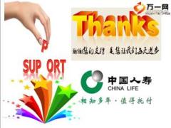 2016健康理财产品组合产说会主讲片国寿康宁万能加鑫福一生71页.ppt