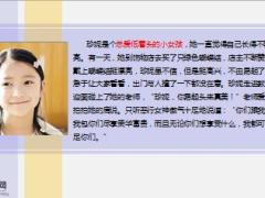 每日保险故事昂起头来真美7页.ppt