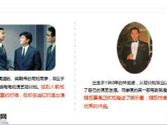 梁朝伟周星驰同学林俊贤经商身家赔尽妻离子弃8页.ppt