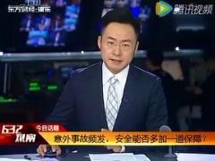 视频安行保2点0首爆仅14小时平均每秒钟超1点5件.rar