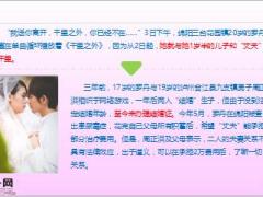 准妻子患了尿毒症准丈夫出4万断绝关系8页.ppt