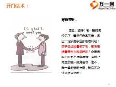 太保安行宝2.0辅助工具客户专递使用攻略参考讲解15页.ppt