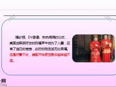 台州一怀孕妻子得白血病丈夫只要孩子不要她15页.ppt