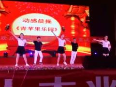 视频晨操青苹果乐园.rar
