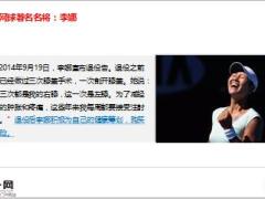里约奥运开启探险模式体育明星纷纷为保险发声10页.ppt