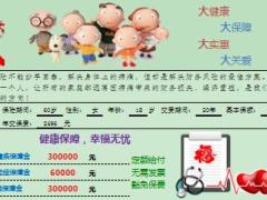 国寿福保险自动计划书.xlsx