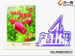 中邮富富余多多保两全保险分红型升级版产品培训课件38页.ppt