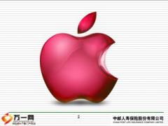 中邮年年好健康保障计划定制版产品培训课件57页.ppt