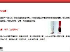 每日健康快看看你的手掌这很可能是厚血症的征兆7页.ppt