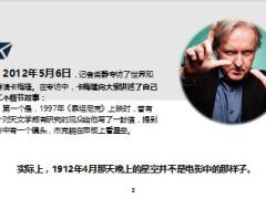每日正能量卡梅隆的细节8页.ppt