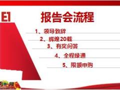 泰康人寿全程绿通主题服务发布会鑫享一生产说会主讲片127页.ppt