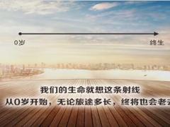 保险意义与功用人生草帽图16页.ppt