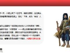 每日保险故事1元与5角之争8页.ppt