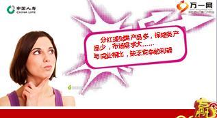 国寿福保障计划营销员宣导版16页.ppt