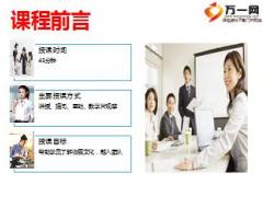 国寿收展文化建设培训课件30页.ppt