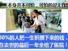 2016健康险小说会主讲片国寿福祥瑞终身组合计划17页.ppt
