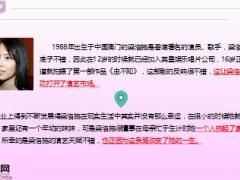 梁洛施为李泽楷诞下三子后却惨遭抛弃16页.ppt