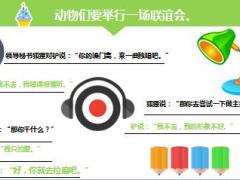 每日正能量你是否只做一样工作4页.ppt