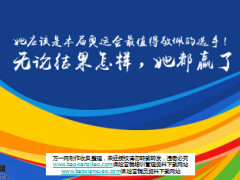 41岁体操名将丘索维金娜为病儿第七次参加奥运精美12页.ppt