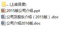 工银安盛人寿公司介绍含文字版公司股东介绍.rar