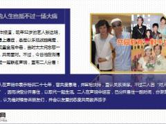 港星张达明发分居声明27年夫妻曾卖房治病抗癌4年12页.ppt
