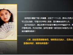 梁朝伟前女友曾华倩嫁富商离婚独自养儿7页.ppt