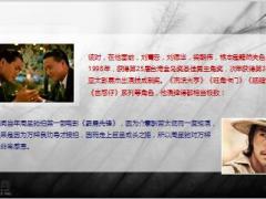万梓良曾红过发哥如今经商失败久病缠身10页.ppt