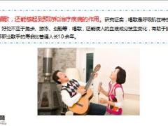 每日健康万万没想到经常唱歌比跑步和游泳更健康13页.ppt