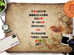 保险公司2016年9月首周月饼方案宣导13页.ppt