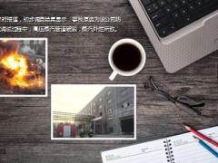 湖北当阳发电厂爆炸造成21死5伤.ppt