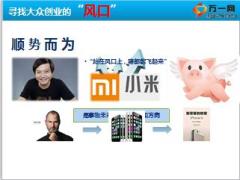 保险行业发展大势所趋顺势而为35页.ppt